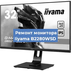 Замена разъема HDMI на мониторе Iiyama B2280WSD в Самаре